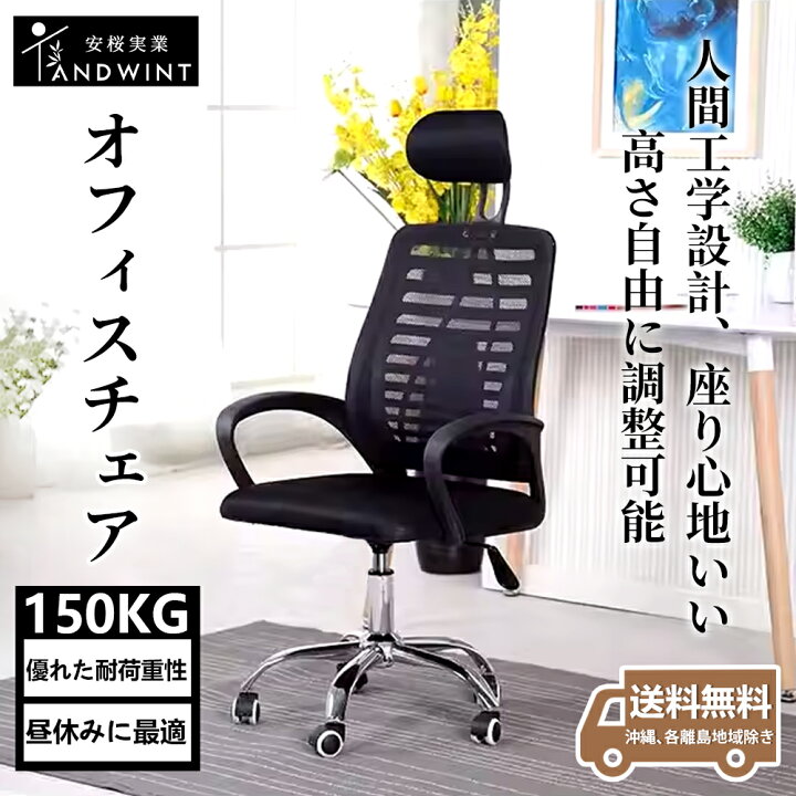 楽天市場】【新生活応援20％OFFクーポン】オフィスチェア メッシュ 