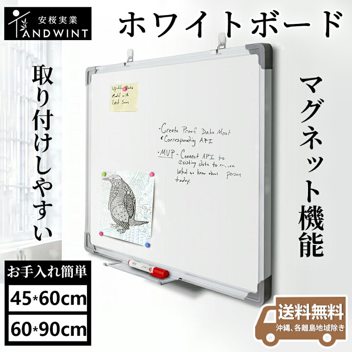 楽天市場】＼6.20-26 P2倍 最大2000円OFF／ホワイトボード 壁掛け 