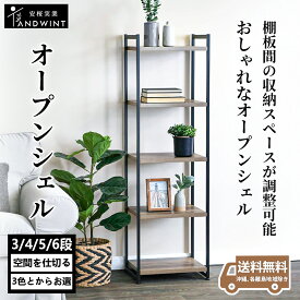 【クーポンで25％OFF 】スチールラック ラック 棚 スリム オープンラック 本棚 収納棚 木製 3段 4段 5段 6段 選べる 北欧 おしゃれ 飾り棚 絵本棚 花台 ディスプレイラック 扉付き 耐荷重 フリーラック 送料無料