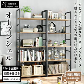 【クーポンで25％OFF 】スチールラック ラック オープンシェルフ スリム キッチンラック 収納ラック キッチン収納 30cm 木製 スチール 収納棚 3段 4段 5段 6段 耐荷重強化 組立簡単 扉付き 本棚 絵本棚 シューズラック 物置 ディスプレイ 家庭用 業務