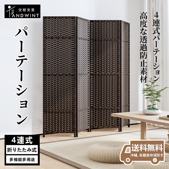 楽天市場】＼6.20-26 P2倍 最大2000円OFF／間仕切り パーテーション 