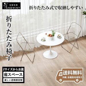 �y�N�[�|����10��OFF�z�܂肽���݈֎q �w������ �N���A�`�F�A �܂肽���� ���� �X�P���g���`�F�A �p�C�v�֎q �k���� ������� �f�X�N�`�F�A �R���p�N�g �w�t�� �����i �؍��� �C���e���A ��