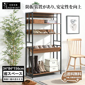 オープンシェルフ ラック 5段 幅34×奥行84×高さ156cm スチールラック コーナーラック 収納棚 物置 送料無料 棚 おしゃれ ブラウン 木製 レンジ台 衣類収納ラック リビング収納家具 自由DIY 一台多用 家