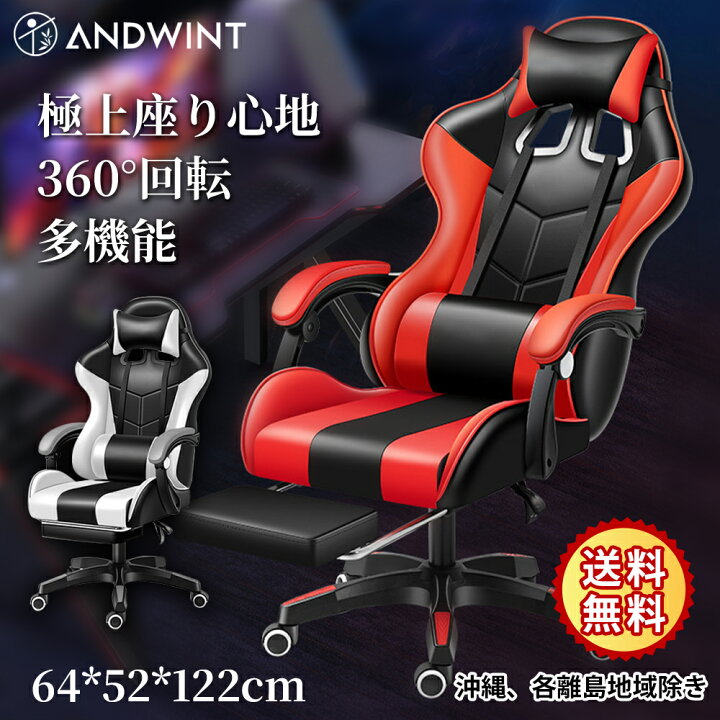 楽天市場】【最大クーポンで30％OFF＋ポイント5倍】ゲーミングチェア 