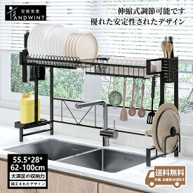 【スーパーSALEクーポンで15％OFF 】水切りラック シンク上 スリム 食器棚 食器 水切りかご 水切りカゴ 大容量 食器乾燥ラックキッチン用品 台所収納 収納ラック キッチンラック 水切り キッチン ラック 食器水切りラック キッチン 一人暮らし 水切り ラック 食器