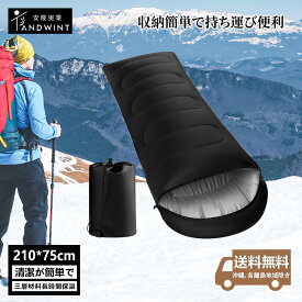 【スーパーSALEクーポンで15％OFF 】寝袋 冬用 防災 防災グッズ コンパクト 封筒型 冬用寝袋 スリーピングバッグ 軽量 収納袋付き オールシーズン 防水 防風 保温 車中泊 キャンプ アウトドア 防災用品 防災グッズ 防災寝袋 防災対策