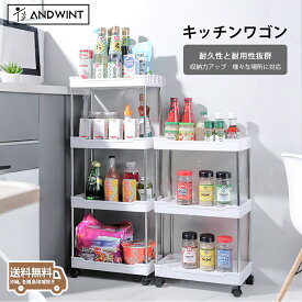 【スーパーSALEクーポンで15％OFF 】キッチンワゴン 隙間収納 ワゴン 省スペース キャスター付き 隙間トローリー キッチンワゴン 収納 幅35 奥行13 cm3段4段一人暮らし 洗面所 キッチン 洗濯機サイド 収納ラック 細い棚 台所 調味料ラック ペットボトル