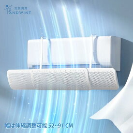 エアコン風よけカバー 伸縮調整可能 直撃風防止 結露防止 冷房対策 風向き上下180°調整 壁掛け式 吊り下げ取り付け簡単 多機種対応 幅53~90cm 冷房 暖房通用 長さ調整可 風の直撃防止