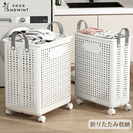 【クーポンで25％OFF 】ランドリーバスケット 洗濯かご 折りたたみ メッシュ キャスター付き ランドリーグッズ 省スペース おしゃれ ランドリーバスケットスリムおもちゃ 収納 大容量 収納バスケット 洗濯物入れ 洗面所 レジカゴ 持ち運び 一人暮らし 北欧