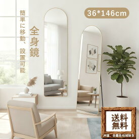 ANDWINT割れない鏡 鏡 全身鏡 姿見 全身鏡ミラー 壁掛け 軽量 全身 立て掛け スタンドミラー 割れない おしゃれ フィルムミラー 高さ146 幅36 ダンス ミラー ヨガ シンプル フレーム 安全鏡 おしゃれ 超軽量 自立 軽量 薄型 アルミ合金 飛散防止