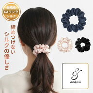 【ギフトに人気】 跡がつかない ヘアゴム シルク 100% 最高級 6Aランク 髪に優しい シュシュ 大人 跡がつ…