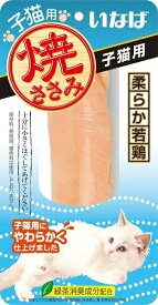 いなば　焼ささみ　子猫用　1本×★6個★　QYS-21