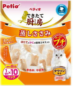 ペティオ　できたて厨房　キャット　蒸しささみ　プチサイズ　1切れ×10パック