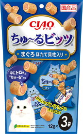 いなば　CIAO　ちゅ〜るビッツ　まぐろ　ほたて貝柱入り　3袋入り（12gx3袋）　CS-172