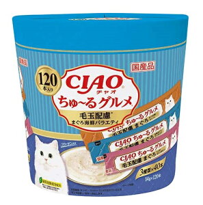 いなば CIAOちゅ〜る グルメ 毛玉配慮 まぐろ海鮮バラエティ 120本入り(14gx120本) SC-214