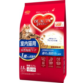 日本ペット　ビューティープロ　キャット　室内猫用　1歳から　成猫用　フィッシュ味　1.5kg