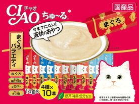 いなば　CIAO　ちゅ〜る　まぐろバラエティ　40本入り（14gx40本）×★8個★【ケース販売・目隠し梱包不可】　SC-131