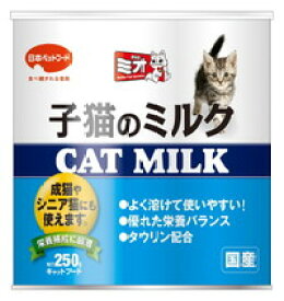 日本ペット　ミオ　子猫のミルク　250g