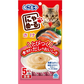 アース　ねこモテ　にゃめ〜る　さけ　5本入り（12g×5本）