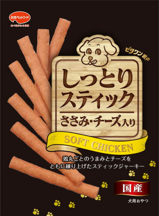 楽天市場 日本ペット ビタワン君のしっとりスティック ささみ チーズ入り 100g アンディーマーブル 楽天市場 日本ペット ビタワン君のしっとりスティック ささみ チーズ入り 100g アンディーマーブル