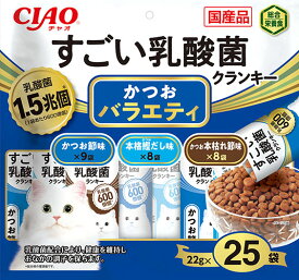 いなば　CIAOすごい乳酸菌クランキー　かつおバラエティ　25袋入り（22g×25袋）　P-262