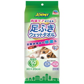 アース　ジョイペット　足ふきウェットタオル　50枚入