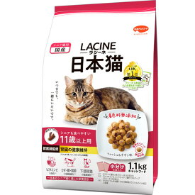 日本ペット　ラシーネ　日本猫　11歳以上用　1.1kg