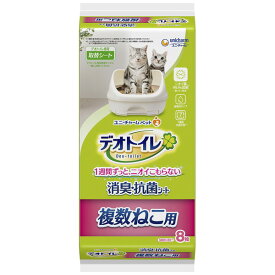 ユニチャーム　デオトイレ　複数ねこ用　消臭・抗菌シート　8枚