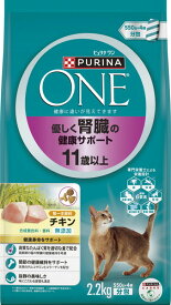 ネスレ　ピュリナ　ワン　キャット　優しく腎臓の健康サポート　11歳以上　チキン　2.2kg
