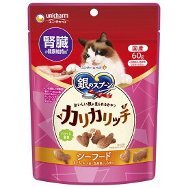 ユニチャーム　銀のスプーン　おいしい顔が見られるおやつ　腎臓の健康維持用　カリカリッチ　シーフード　60g