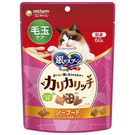 ユニチャーム　銀のスプーン　おいしい顔が見られるおやつ　毛玉ケア　カリカリッチ　シーフード　60g