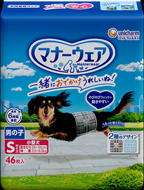 ユニチャーム　マナーウェア　男の子用　Sサイズ　小型犬用　トラッドテイスト　46枚入×★8個★【ケース販売・目隠し梱包不可】