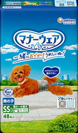 ユニチャーム　マナーウェア　男の子用　SSサイズ　超小〜小型犬用　トラッドテイスト　48枚入×★8個★【ケース販売・目隠し梱包不可】