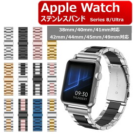 アップルウォッチ バンド ステンレス Apple Watch ベルト series8 シリーズ ultla ウルトラ 3連コマ スチール メンズ レディース
