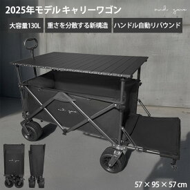 andzero アウトドアワゴン キャリーカート 折りたたみ 4輪 頑丈 耐荷重130kg 大容量 102L テーブル付き キャンプ用 キャリーワゴン キャンプカート キャンプ用品 アウトドアキャリーカート 荷物運び 荷物 運ぶ グッズ 折り畳み式 折りたたみキャリーカート キャンプキャリー