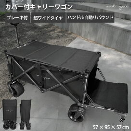 楽天市場】andzero アウトドアワゴン 折りたたみ キャリーカート 