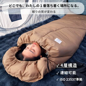 andzero スリーピングバック 寝袋 シュラフ 封筒型 連結可能 キャンプシュラフ 封筒型寝袋 洗える寝袋 寝袋封筒型シュラフ 寝袋楽天 キャンプ 車中泊 寝具 暖かい 連結できる 軽量 オールシーズン コンパクト 収納 アウトドア 防災 寝袋 軽い 撥水 キャンプ用品 家族 夫婦