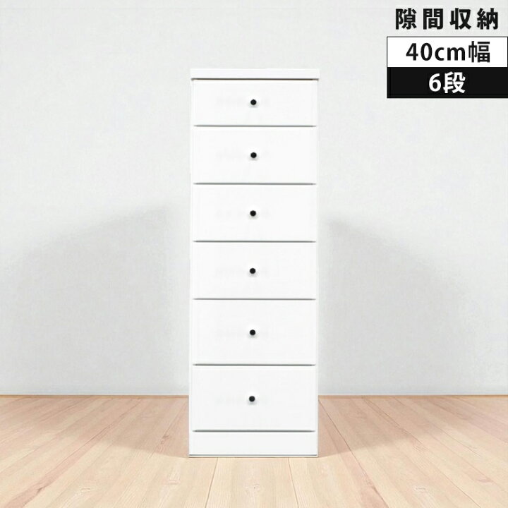 楽天市場】【セール価格据え置き☆最大92%off!!】 タンス 木製 幅40cm 