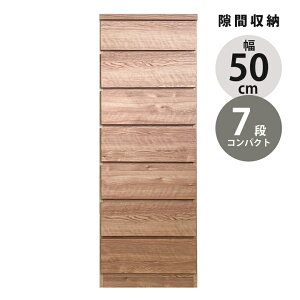 チェスト 幅50 コンパクト」の人気商品一覧・価格比較 - 価格.com