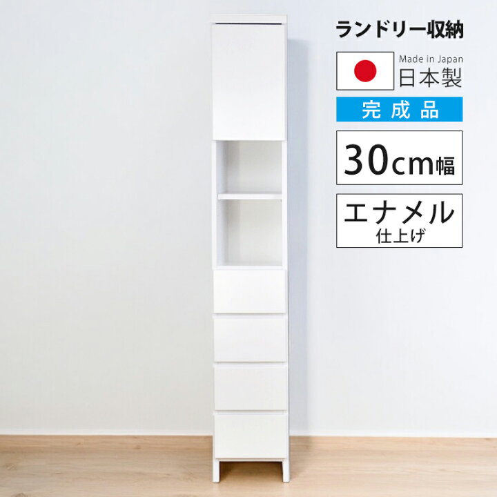 楽天市場】隙間収納 サニタリー収納 スリム ラック 幅30cm 白 木製 