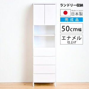 【価格12%offセール】 隙間家具 隙間収納 ランドリーラック リビング収納 白 キャビネット 木製 スリム コンパクト リビング収納 幅50cm 収納 ランドリー サニタリー収納 開き戸収納 扉 可動棚