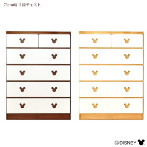 ミッキー チェスト たんす 通販 価格比較 価格 Com