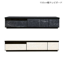 【全商品P10倍&限定クーポン有!!】 テレビ台 ローボード 収納 おしゃれ 完成品 150 北欧 AVラック シック フルオープン コーナー 台 引き出し 収納家具 150cm プルモーションレール 強化紙 アクリル ブラック ホワイト 国産 日本製 シンプル