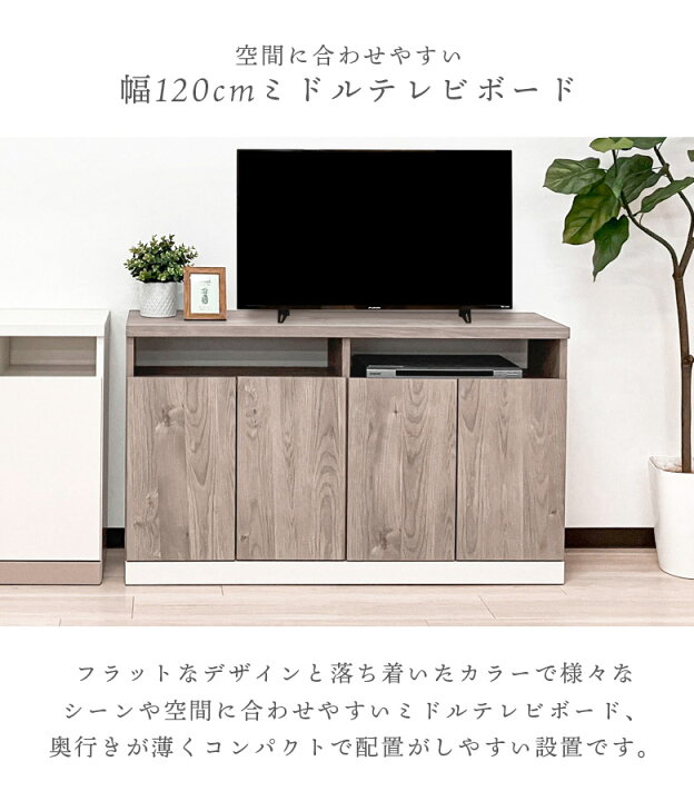 楽天市場】テレビ台 テレビボード 幅120cm 完成品 おしゃれ シンプル 