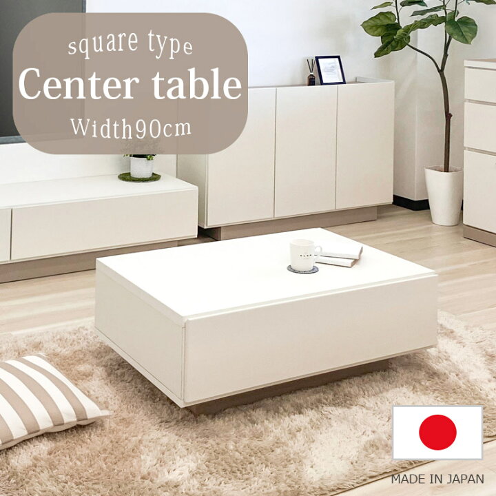 楽天市場】【最大1500円offクーポン配布中!!】 センターテーブル 収納 