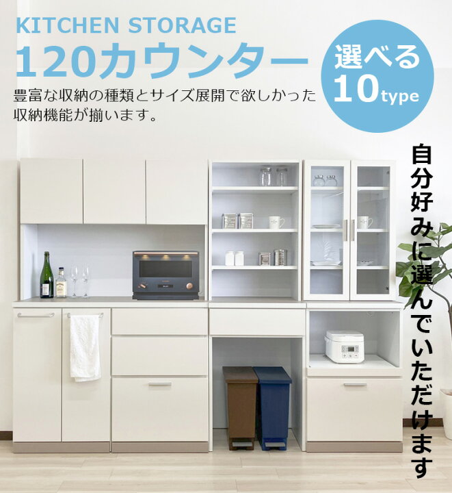 楽天市場】【最大1500円offクーポン配布中!!】 食器棚 ロータイプ 幅 