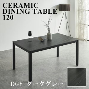 yi12%offZ[z _CjOe[u 120cm Z~bN  Ζڒ 4l| 120cm e[u _CjO k _ AWX^[t X`[r ̓h zCg _[NO[