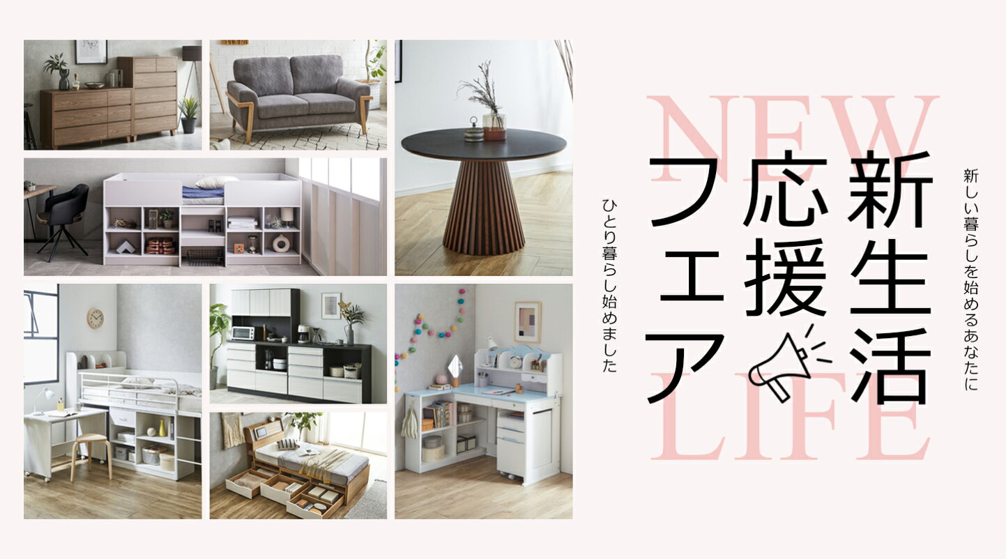 楽天市場 | ファッション＆インテリア Ane-INN - 家具の産地大川より 