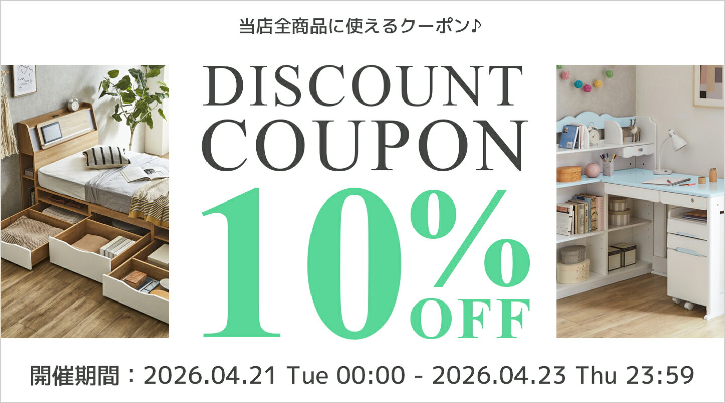 楽天市場 | ファッション＆インテリア Ane-INN - 家具の産地大川より 