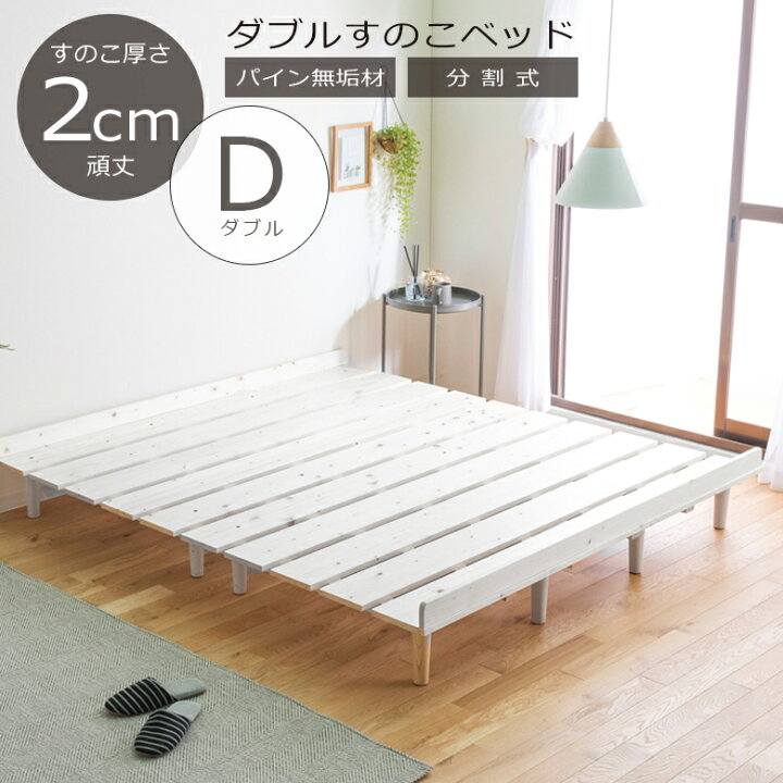 楽天市場】【全商品に使える12%offクーポン配布中!!】 ダブルベッド 